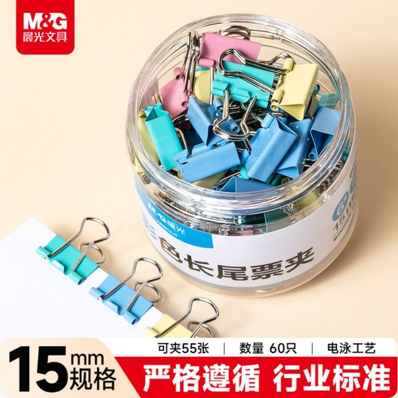 晨光(M&G)文具6#15mm 60只/罐 彩色长尾夹 小号金属票据夹 经济型办公用品燕尾夹