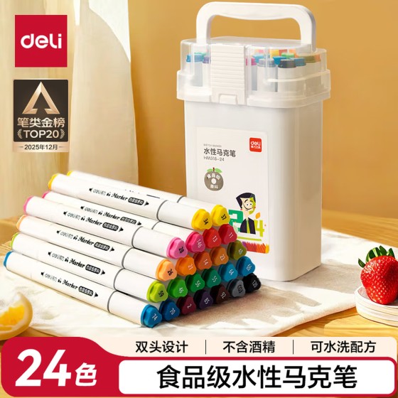 得力（deli）【京东金榜】24色食品级水性马克笔儿童粗细双头三角杆可水洗水彩笔学生美术元旦树画笔荧光笔美育
