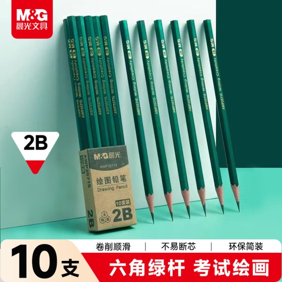 晨光（M&G）文具2B铅笔10支 经典绿杆六角木杆铅笔 学生开学涂卡书写美术素描绘图木质铅笔AWP304A7