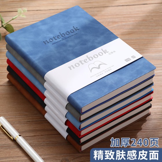 高颜值办公用品工作日志会议记录本