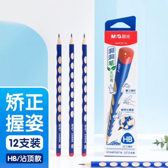 晨光（M&G）文具小学生正姿套装 洞洞铅笔作业本橡皮幼升小练字套装学习用品 蓝色系