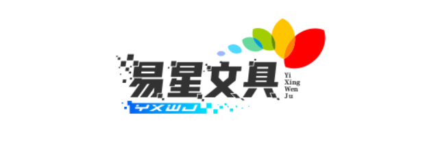 易星文具